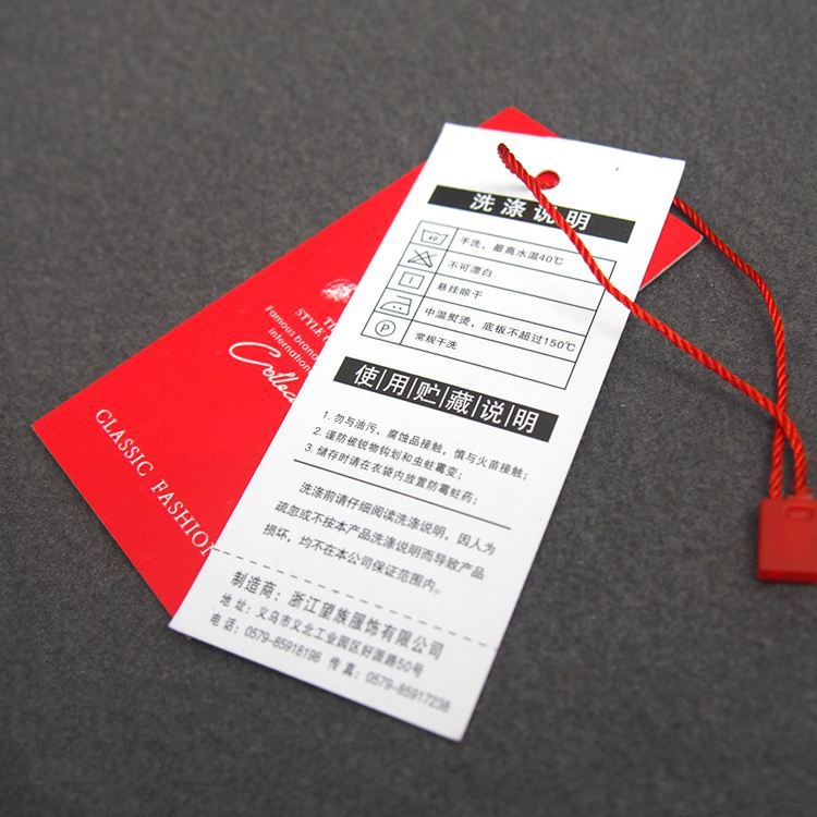 合格證、吊牌