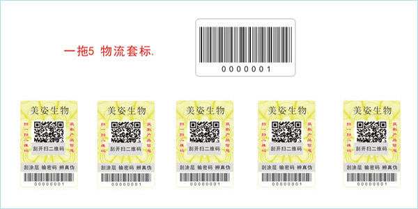 91视频导航下载防竄貨標簽