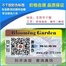 不幹膠91视频导航下载標簽