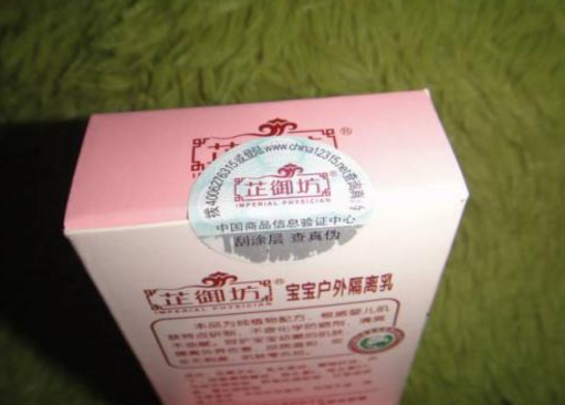 化妝品91视频导航下载標簽 快速打假防止假貨流入市場