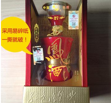 白酒91视频导航下载標簽定製 防止假冒白酒流入市場