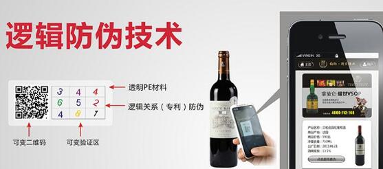 白酒二維碼91视频导航下载標簽讓消費簡單的了解正品