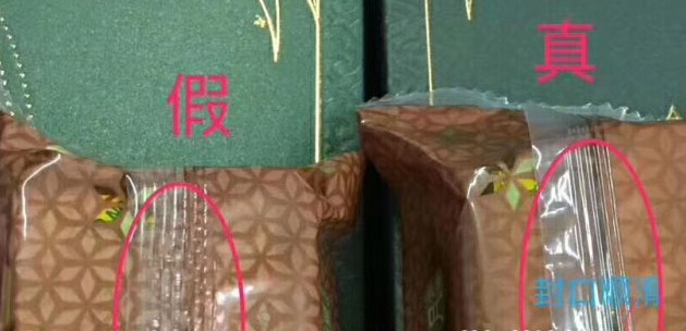 美心月餅真假91视频导航下载查詢鑒別方法