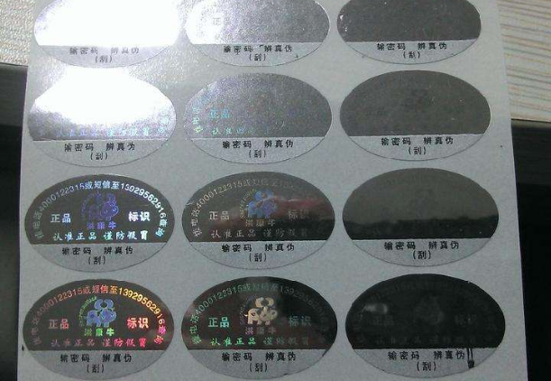 激光91视频导航下载標簽定做