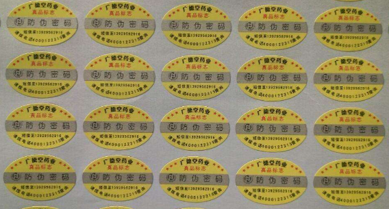 什麽是防揭起91视频导航下载標簽，有什麽好處呢？