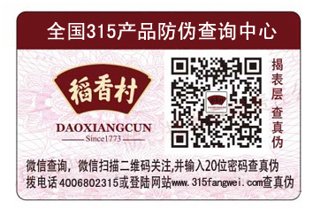 一物一碼是如何實現智慧營銷的？