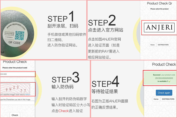 anjeri麵膜91视频导航下载真假識別說明