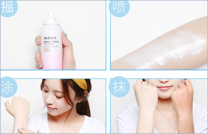 奧黛拉(Audala)噴霧防曬霜真假辨別，自己看吧