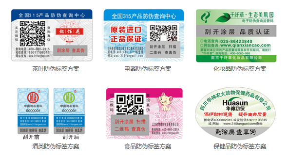 廣州91视频导航下载標簽印刷製作廠家