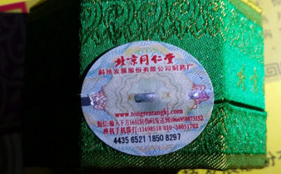 藥品91视频导航下载標簽製作過程