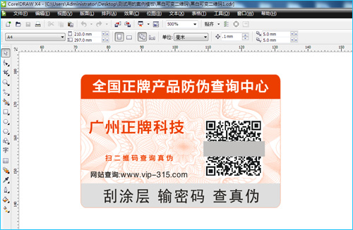 91视频导航下载標簽設計難嗎？怎麽設計出來的