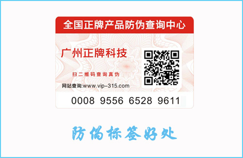 產品貼91视频导航下载標簽有什麽作用？好處讓你意想不到