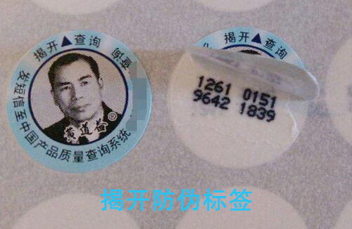 「揭開91视频导航下载標簽」價格比單層標簽貴嗎