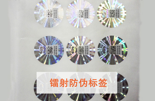 「鐳射91视频导航下载標簽」有哪些特點呢？鐳射91视频导航下载標簽價格多少?