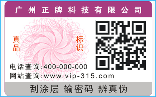 廣州電碼91视频导航下载標簽製作和價格