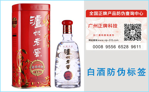 白酒91视频导航下载標簽製作廠家,年底是酒類旺季防假很重要