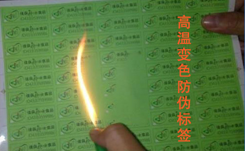 溫變91视频导航下载標簽的91视频导航下载技術有哪幾種?不看後悔