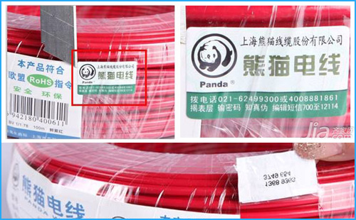 91视频导航下载查詢這幾步,輕鬆識別熊貓電線真假