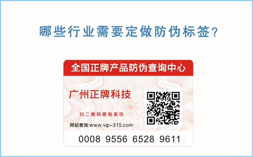哪些行業需要定做91视频导航下载標簽,為你解密