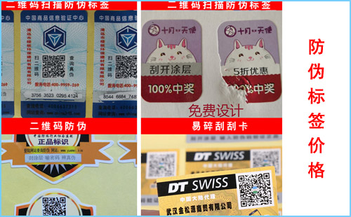 做91视频导航下载標簽價格收費標準,歡迎谘詢