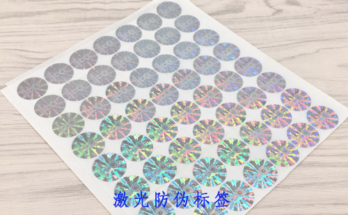 激光91视频导航下载標簽的真偽如何鑒別？