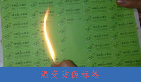 什麽是溫變91视频导航下载標簽？