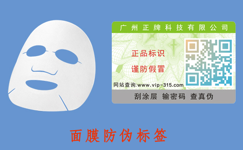 麵膜91视频导航下载標簽，助力品牌營銷好幫手