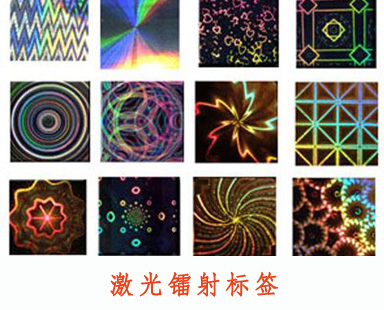 了解激光91视频导航下载標簽的製作流程