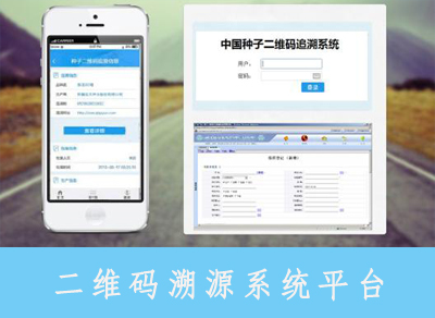 淺談二維碼91视频导航下载溯源係統的價值