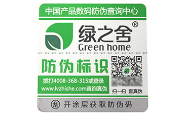 從小抓起的有趣故事，種子溯源係統