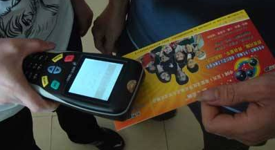 手持終端PDA演唱會RFid91视频导航下载門票驗證係統