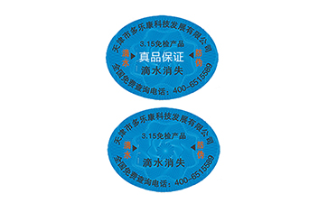 滴水消失91视频导航下载標簽可靠嗎?