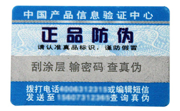 激光91视频导航下载標簽的原理與特點