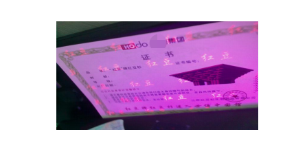 熒光91视频导航下载油墨 用票劵91视频导航下载製作印刷的熒光91视频导航下载油墨分為紫外熒光油墨無色熒光油墨