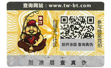 激光91视频导航下载標簽是怎樣製作的？