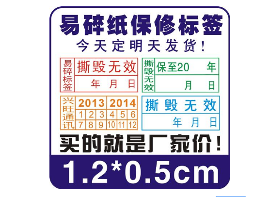 易碎紙材質91视频导航下载標簽主要用於哪些行業