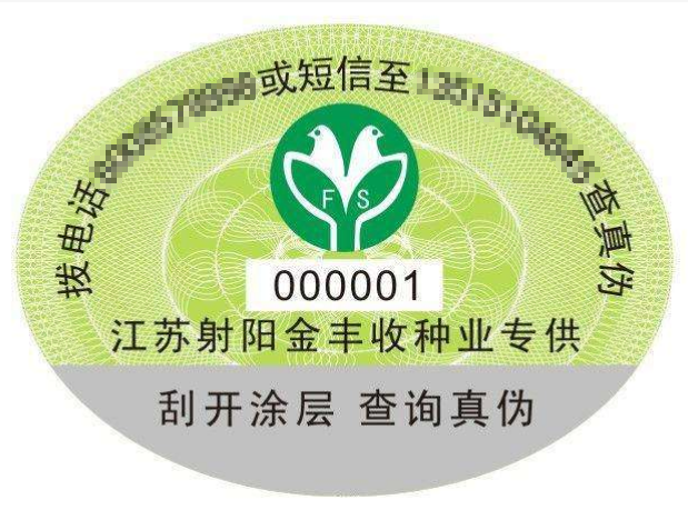 找誰製作91视频导航下载商標,貼了91视频导航下载標誌的就是真的嗎