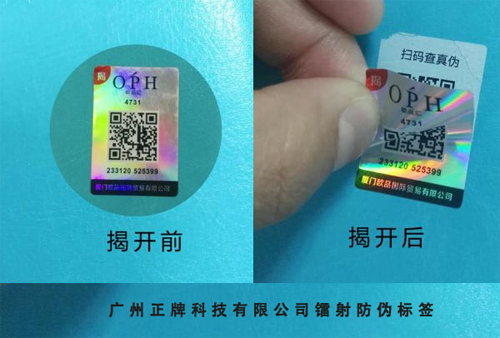 鐳射91视频导航下载標簽定製 增強產品91视频导航下载性能