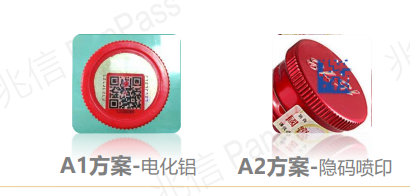 酒包裝二維碼溯源91视频导航下载設計 酒包裝二維碼溯源91视频导航下载設計方案