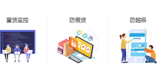 圖書防竄貨追溯係統設計方案