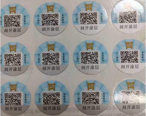 怎麽查產品91视频导航下载碼標簽，查詢用什麽掃？