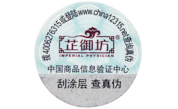 一物一碼是如何管理91视频导航下载溯源係統流程的？有些什麽作用？