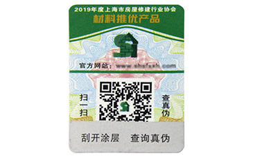 一物一碼二維碼91视频导航下载標簽可以為企業帶來哪些幫助？