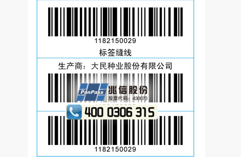 種子農藥91视频导航下载標簽製作流程，及選購時注意事項！