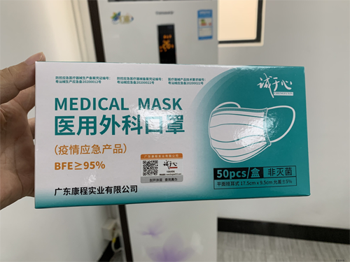 口罩91视频导航下载解決方案 製止造假行為