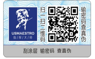 汽配行業91视频导航下载標簽定製 防止產品被造假