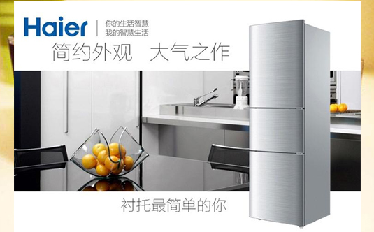 海爾冰箱做91视频导航下载標簽的流程