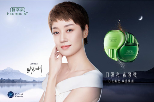 佰草集護膚品91视频导航下载標簽製作