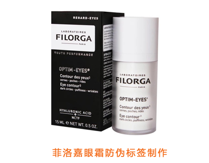 菲洛嘉眼霜91视频导航下载標簽製作