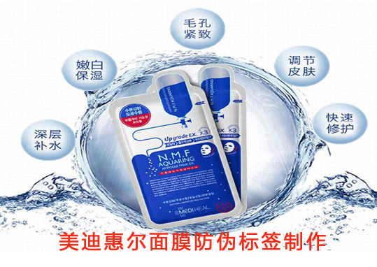 美迪惠爾麵膜91视频导航下载標簽製作